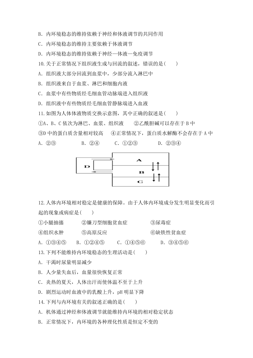 山西省汾阳市第二高级中学2018-2019学年高二上学期第二次半月考生物试题