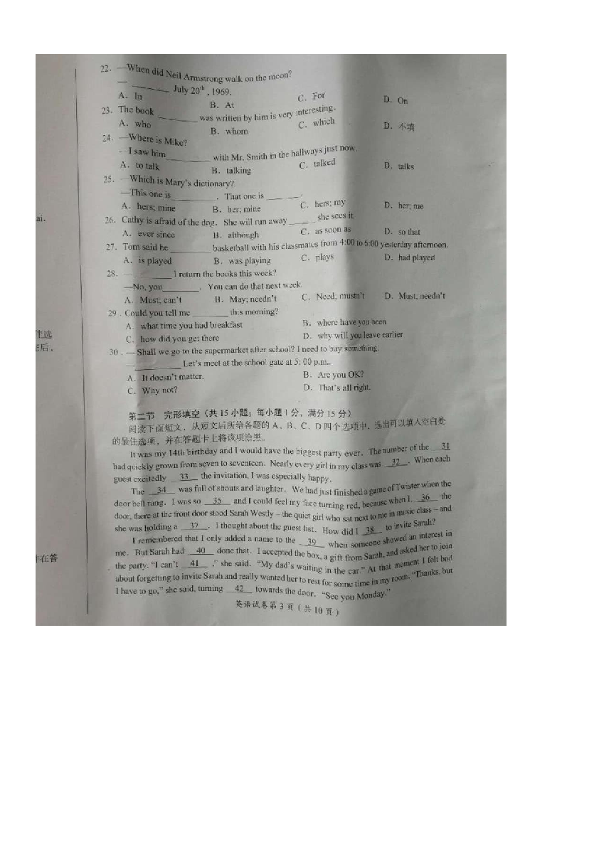 2019年四川省内江市中考英语试题（图片版，无答案，无听力材料及音频）