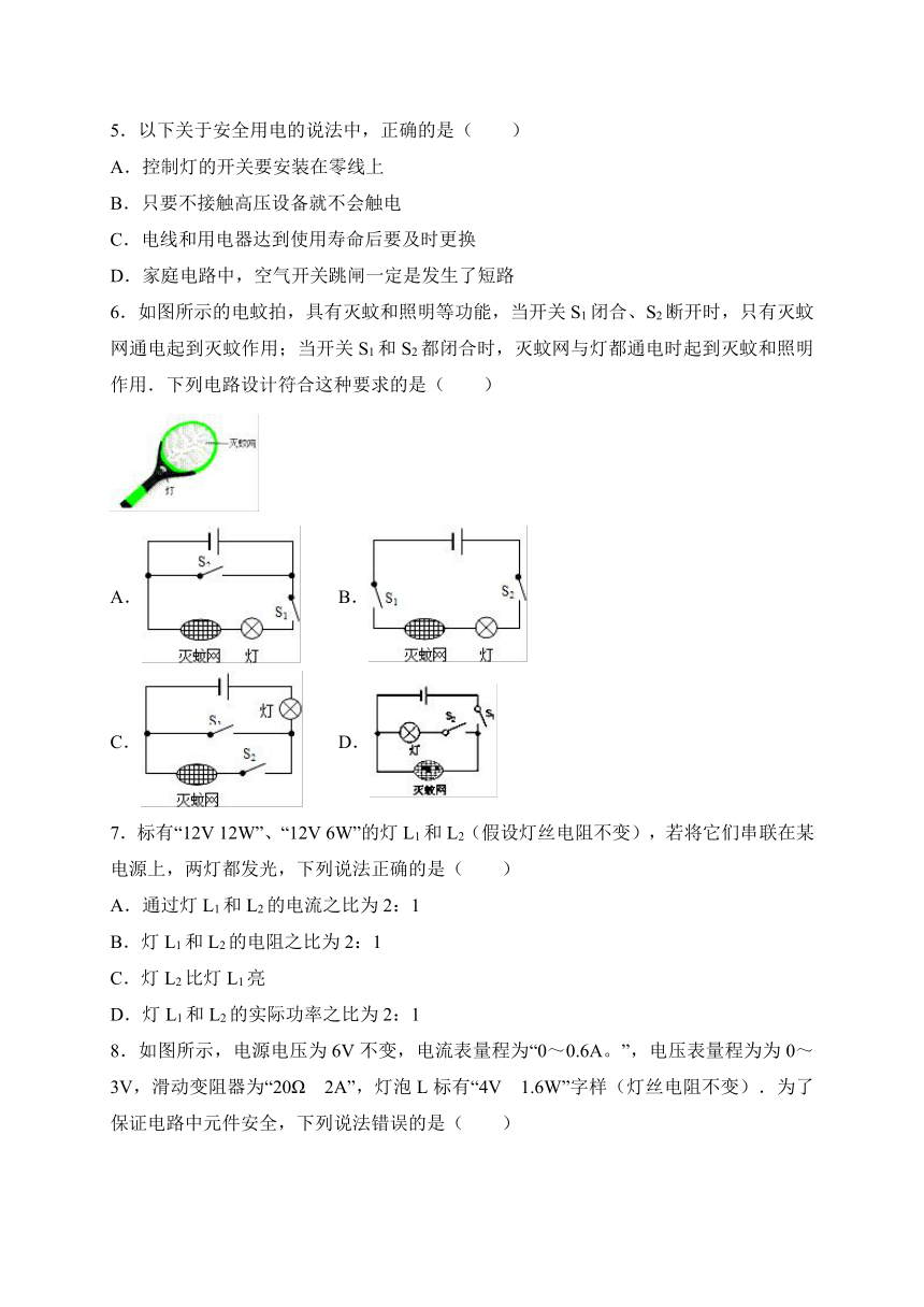 重庆市沙坪坝区2018届九年级上学期期末考试物理试卷（WORD版）