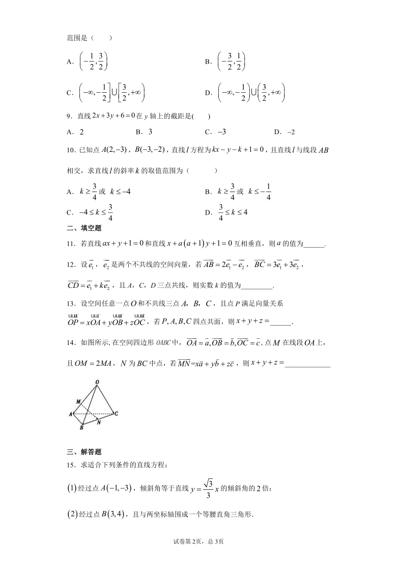 天津市天和城实验中学2020-2021学年高二上学期第三周统练数学试题 Word版含解析