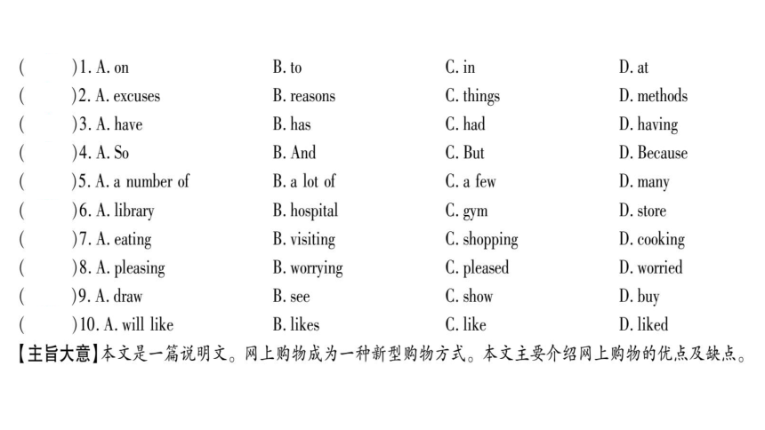 2018年贵州中考英语复习课件：专题15完形填空