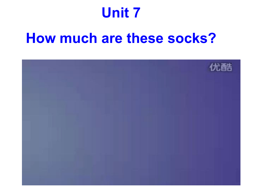 Unit7 How much are the socks？ Section A 1a-2c课件