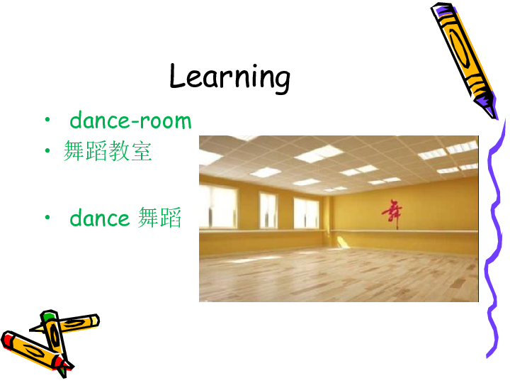 Unit 1 Welcome to our school! Lesson 2 课件(共18张PPT)