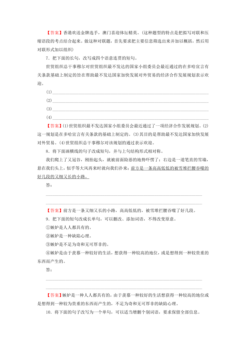 江苏省新坝中学2013届高三语文一轮复习质量检测试题（16）