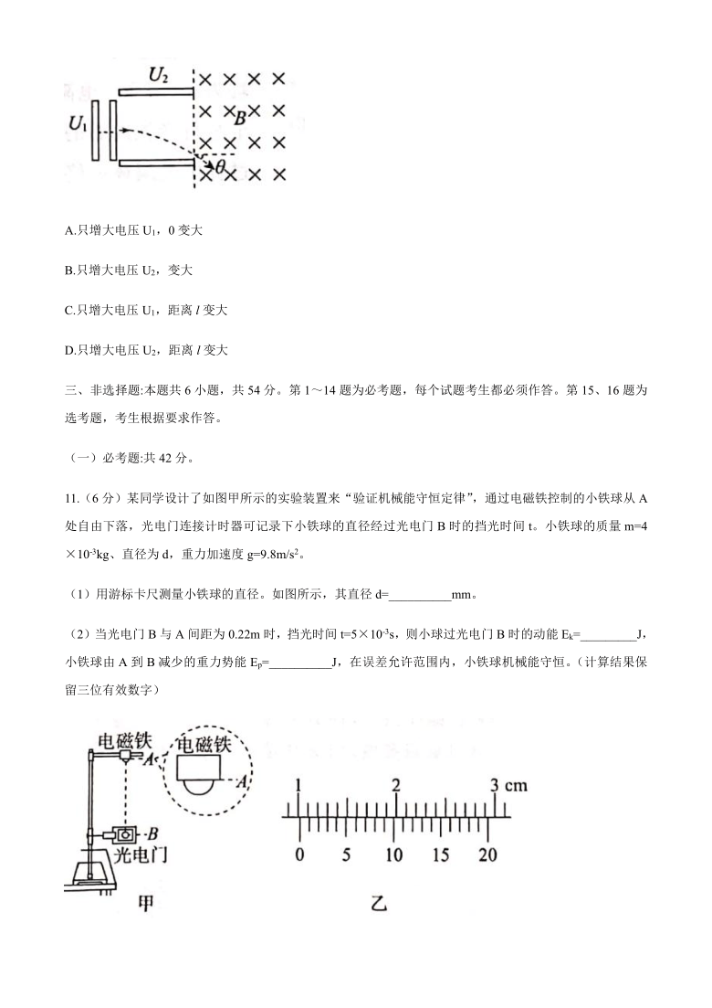 河北省张家口市2021届高三上学期期末考试物理试题 Word版含答案