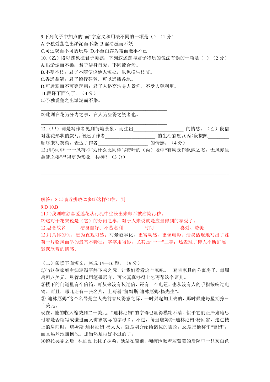 2014年枣庄市初中学业考试语文试卷（解析版）