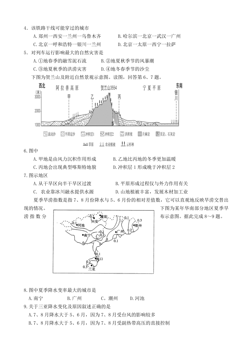 四川省邻水县邻水中学2017届高三第七次月考（冲刺卷）文科综合试题 Word版缺答案