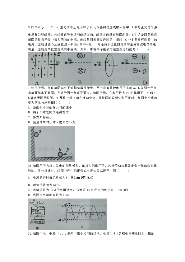 河南省郑州市2018-2019学年高二上学期期末考试物理试题（word版含答案）