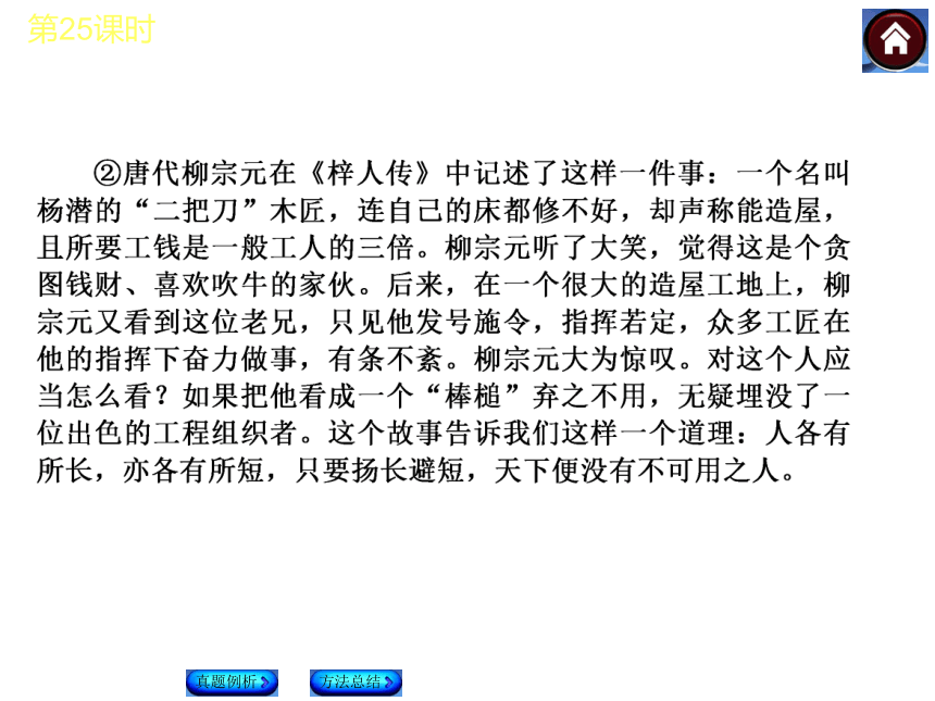 【中考复习方案 福州】2015届中考语文复习课件：现代文阅读 第25课时 辨析论证，理清思路，阐发观点（共19张PPT）