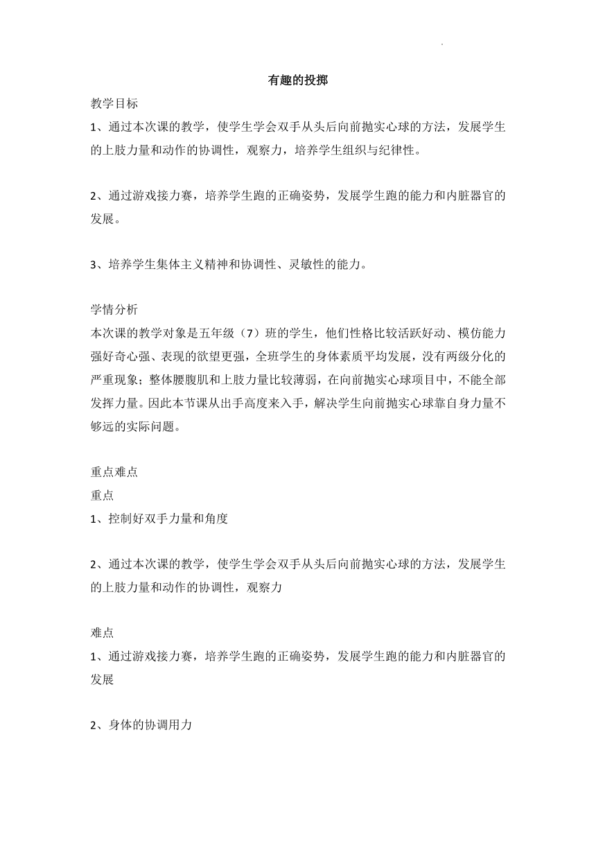 课件预览