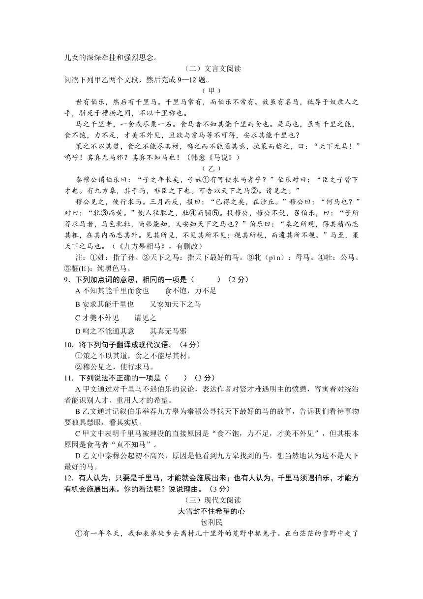 湖北省孝感市2014年中考语文试题（word版，含答案）