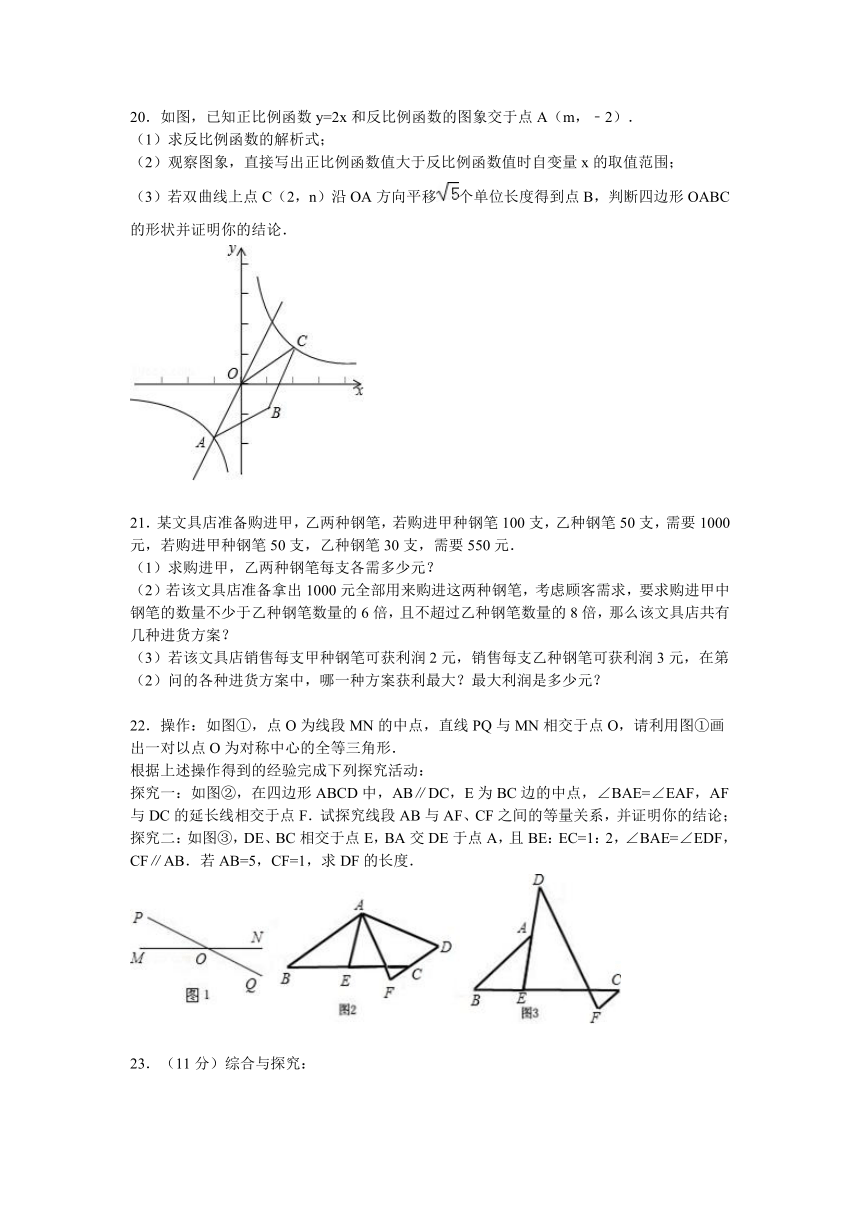 河南省洛阳市2014年中考一模数学试卷（word版)