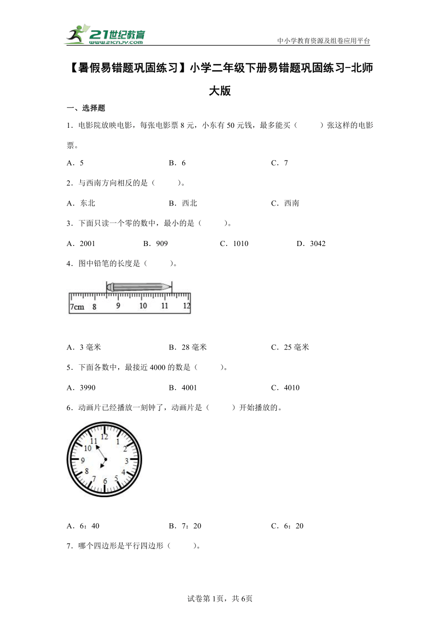 课件预览