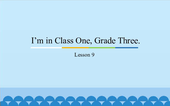 Unit 2  I’m in Class One, Grade Three. Lesson 9  课件（19张PPT）
