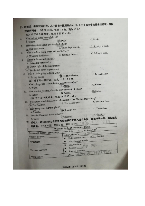 2019贵州黔南三州中考英语(图片版无答案无听力材料和音频)