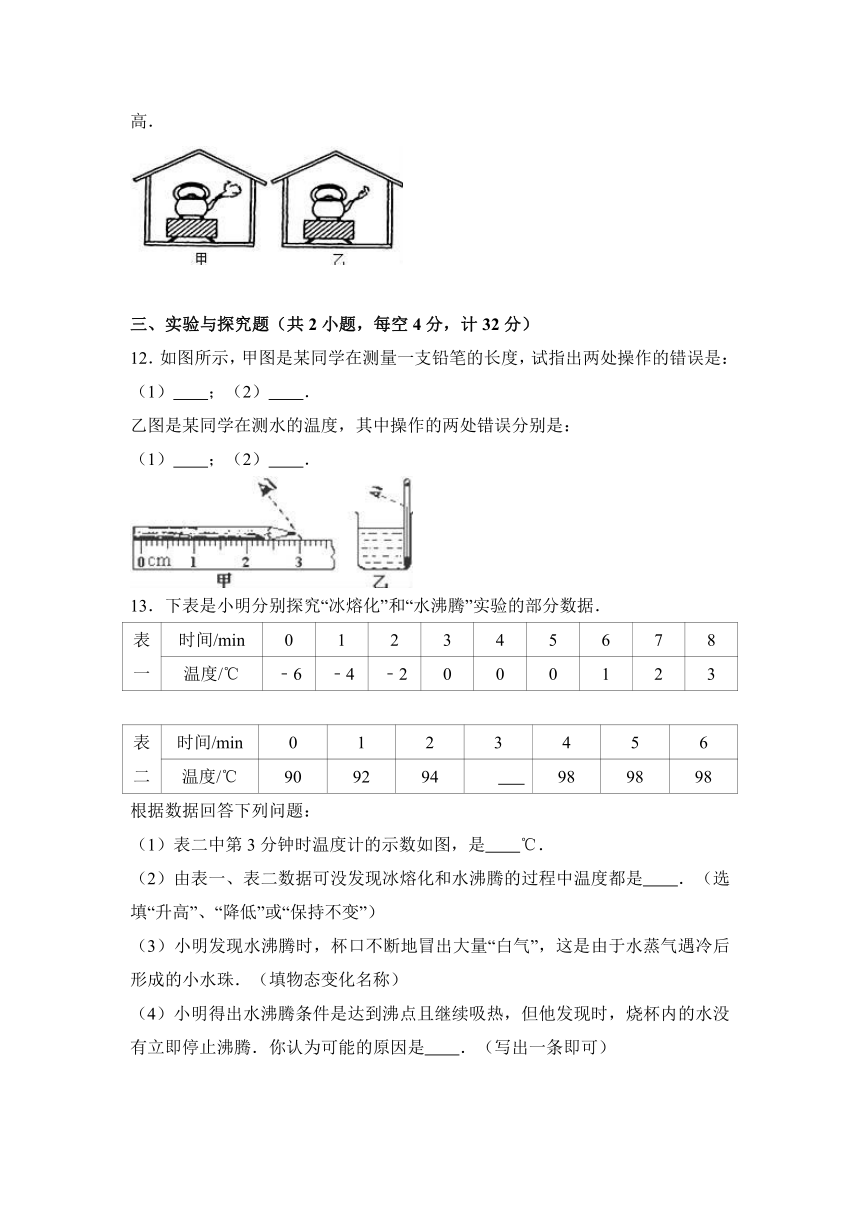 陕西省榆林市府谷县麻镇中学2016-2017学年八年级（上）期中物理试卷（解析版）