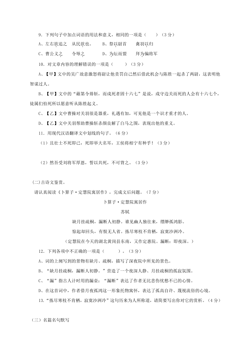 湖南省祁阳县2017年中考语文第二次模拟试题