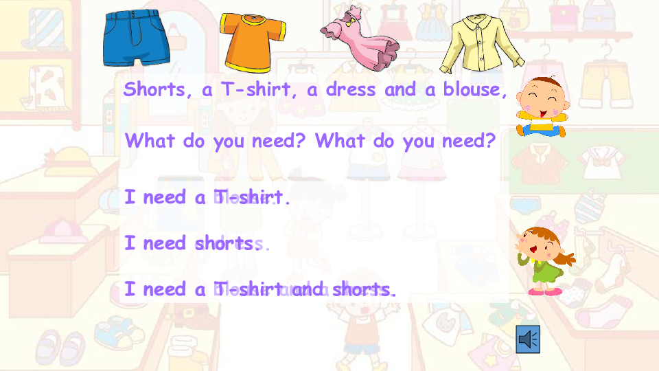 Unit 3 Clothes P2（Clothes we need）课件（17张PPT）