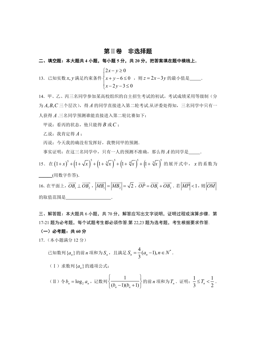 贵州省黔东南州2018届高三下学期第二次模拟考试数学（理）试卷