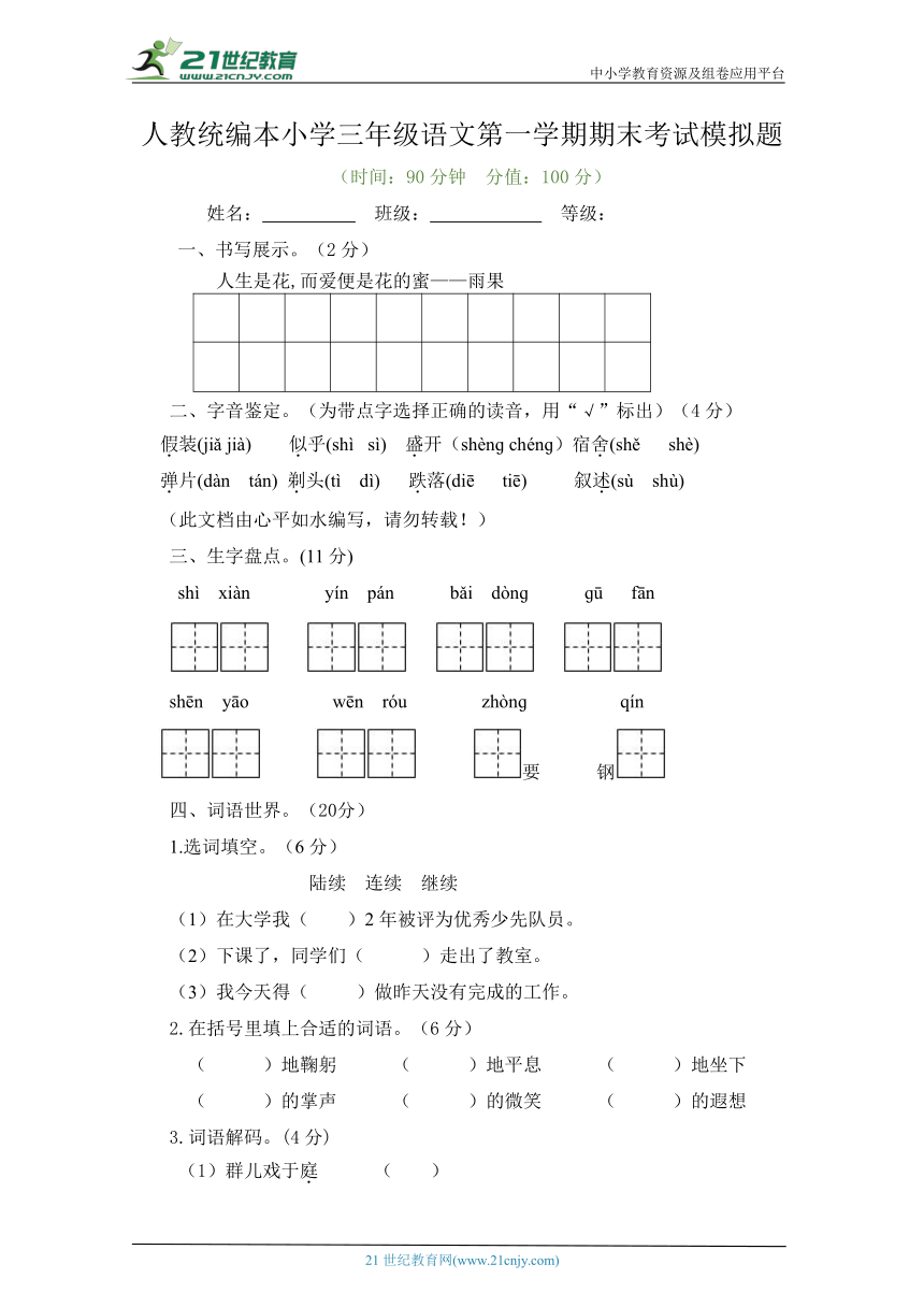 课件预览