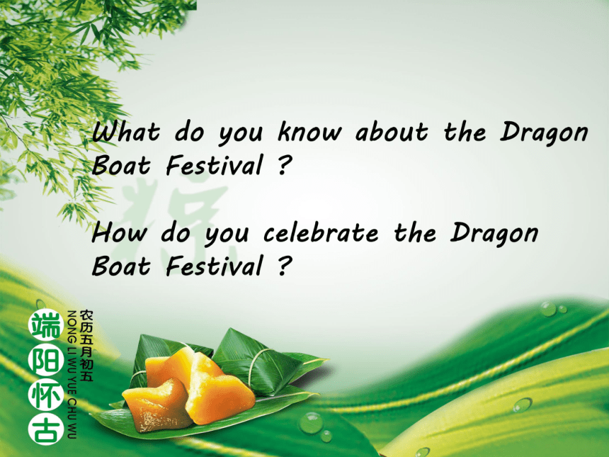 小学英语牛津上海(上海本地版)六年级下册unit 3 Dragon Boat Festival