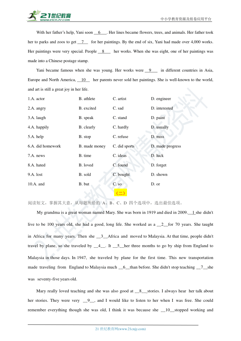 中招英语试题命题趋势及专题训练（七）完形填空之人物传记（含解析）