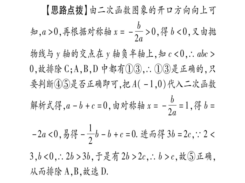 湖北省2018年中考数学三轮复习(1)选填题压轴题突破ppt课件（含答案）