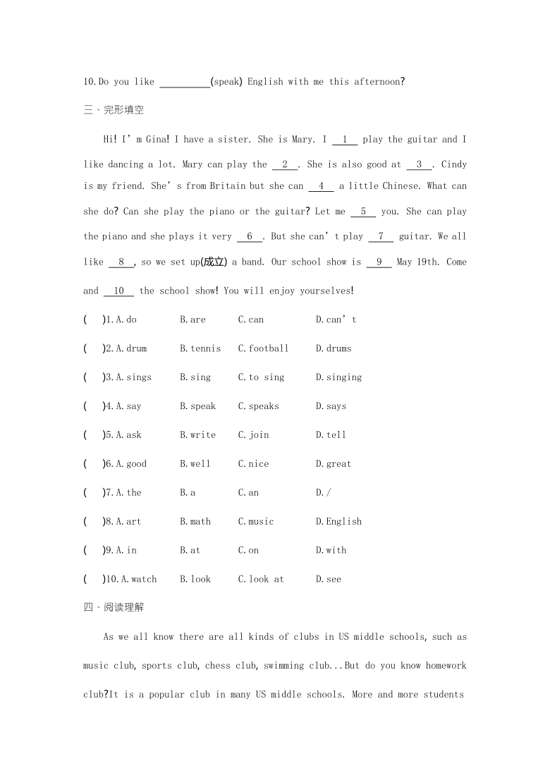 Unit 1 Can you play the guitar Period 3(Section B 1a—1f) 练习（含答案）