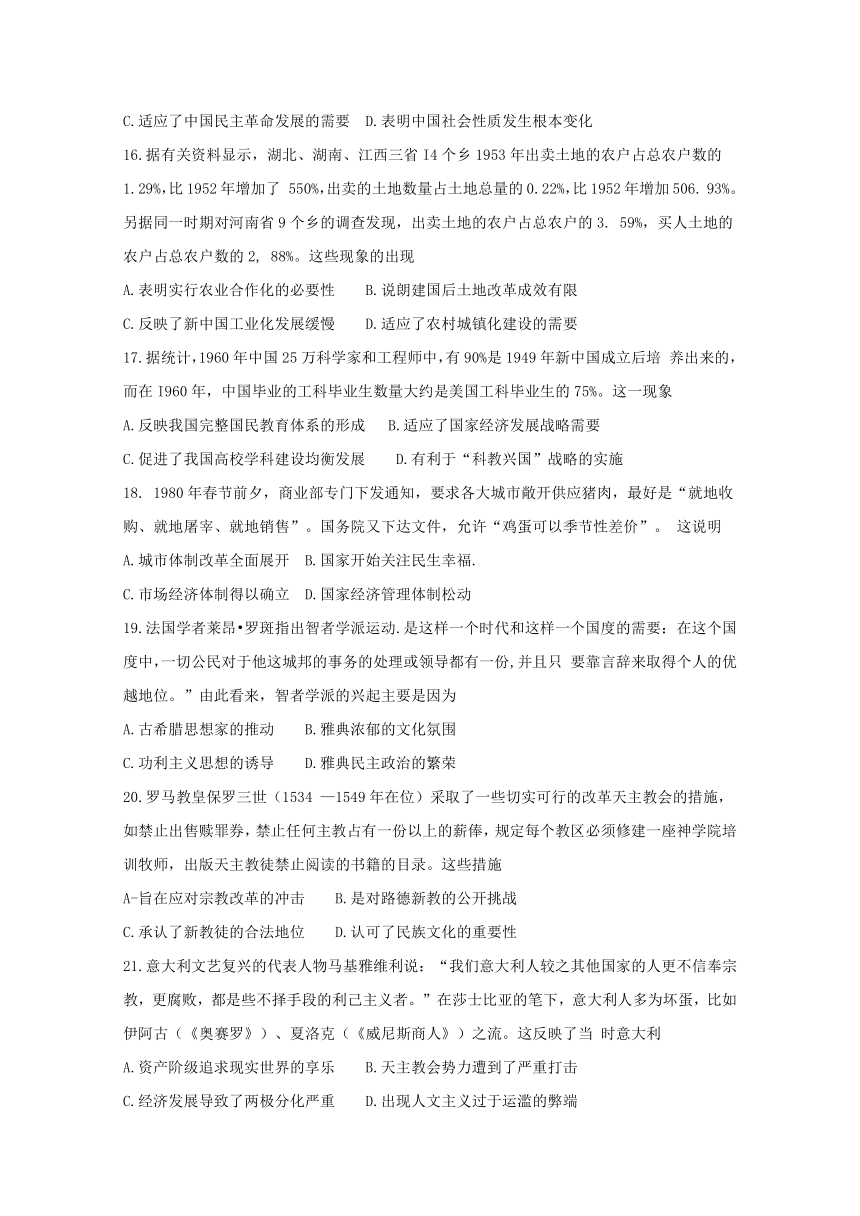 河南省洛阳市2018届高三上学期第一次统一考试（12月）历史试题