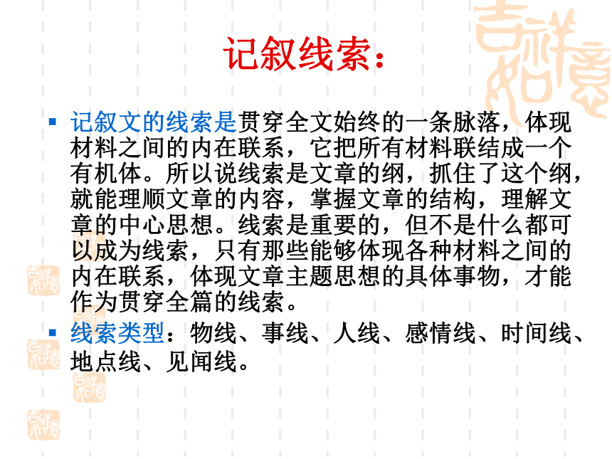 2018年中考语文专题复习文化文学常识 教案