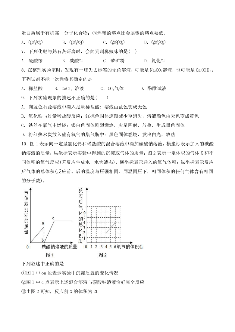 2020-2021学年仁爱版化学九年级下册专题7《初识酸、碱和盐》测试题（含答案）