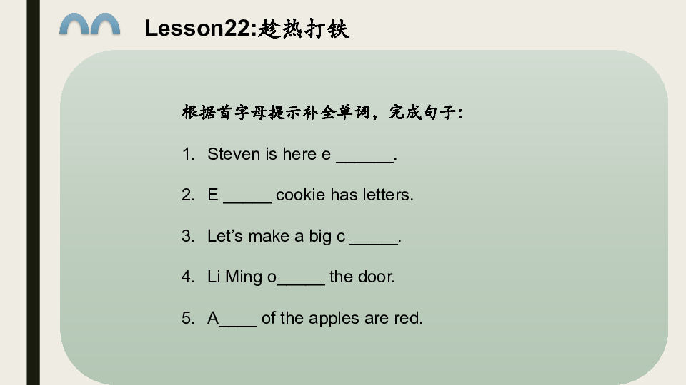 Unit 4 Li Ming Comes Home Lesson22 ~Lesson 24 复习课件