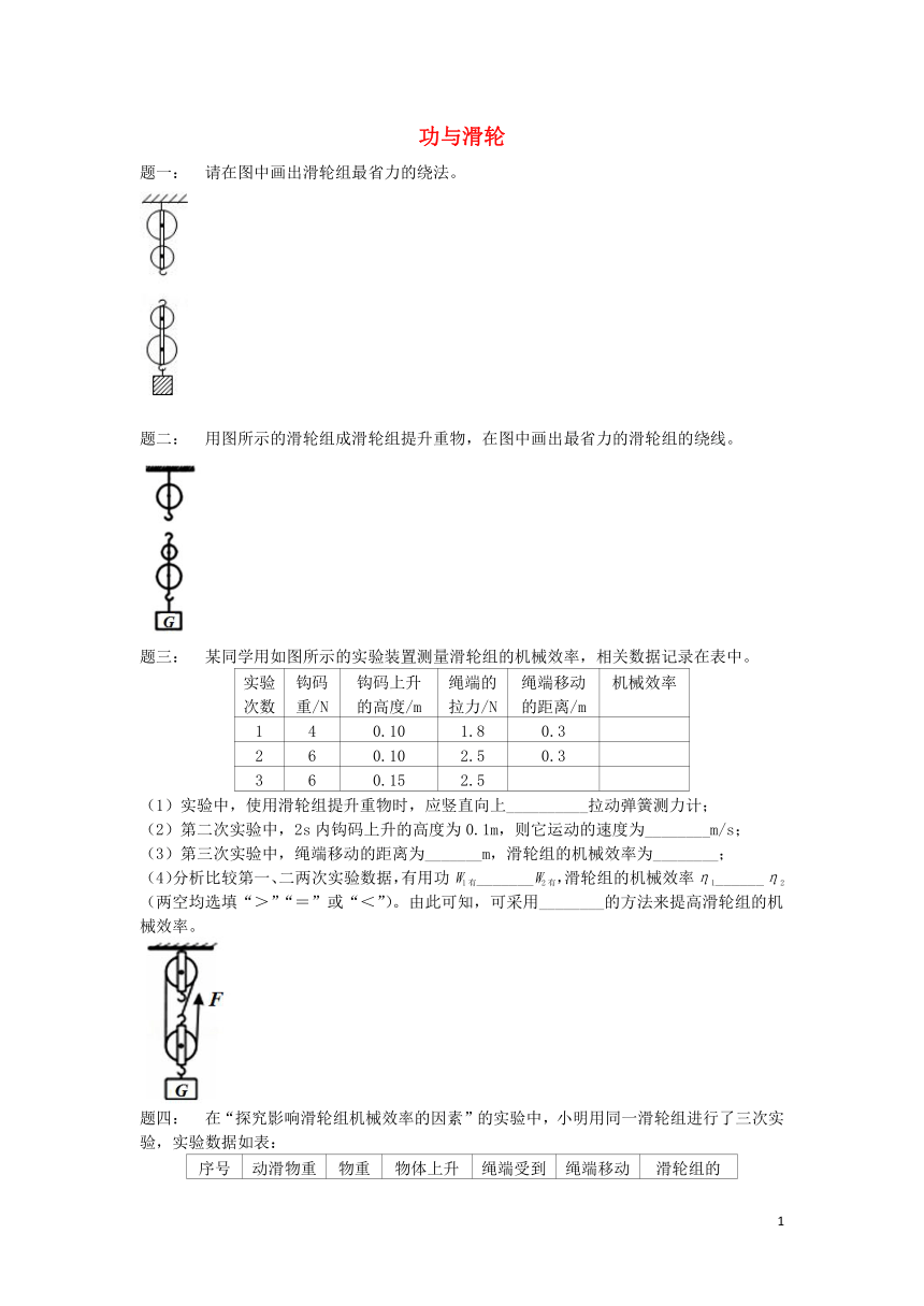 课件预览