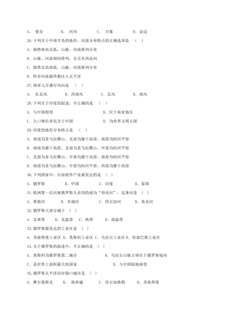 江苏省兴化市顾庄学区三校2016_2017学年七年级地理下学期期中试题