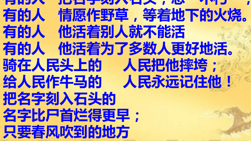 生命可以永恒吗  课件