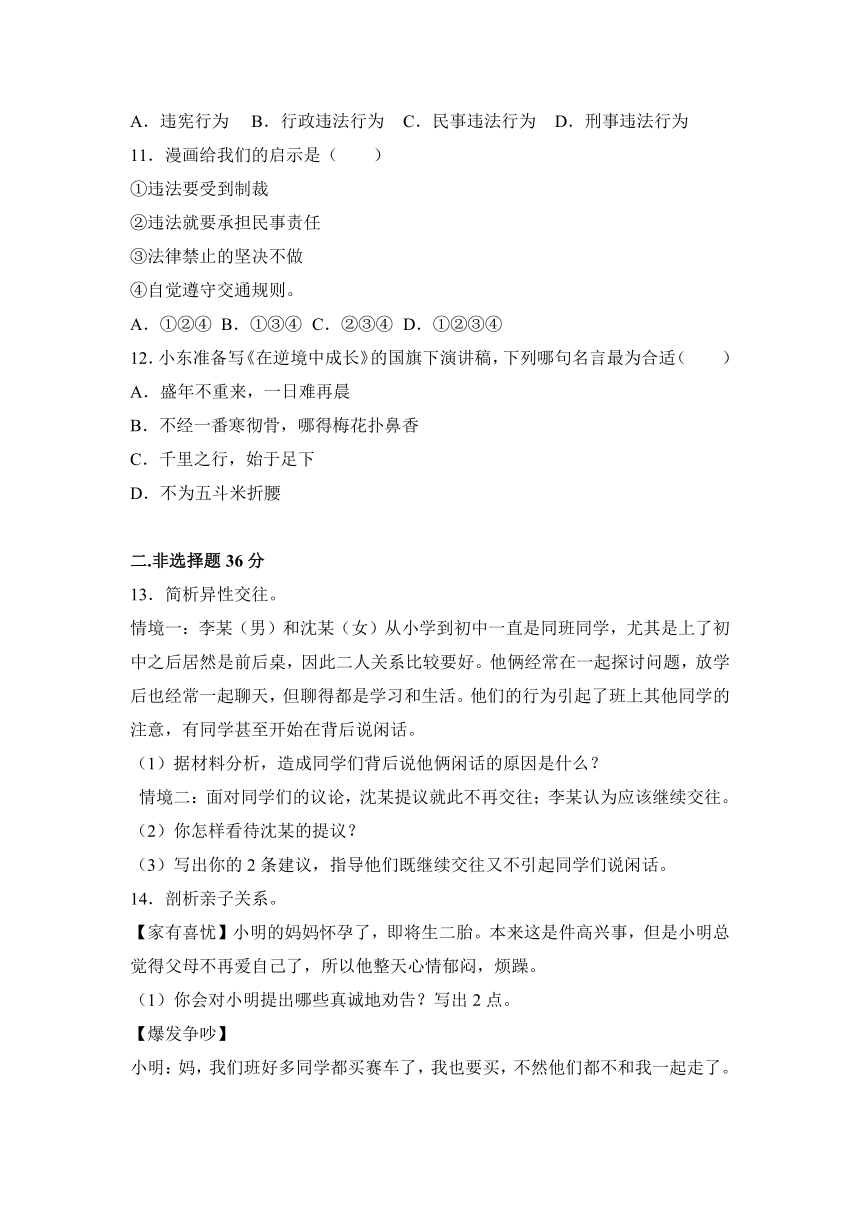 河北省保定市高阳县2016-2017学年八年级上学期期末政治试卷（解析版）