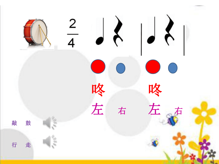 中国少年先锋队队歌 课件 (2)
