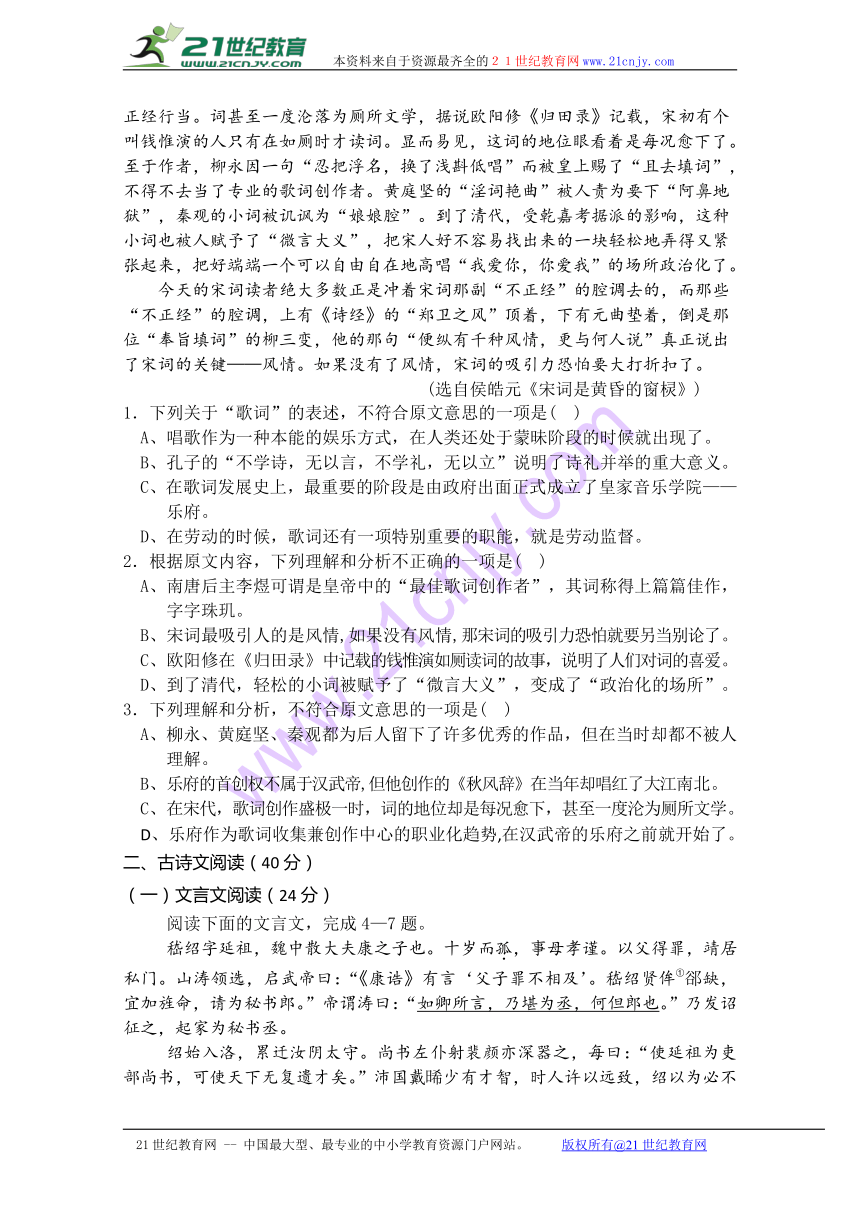 四川省遂宁中学外国语实验学校2016-2017学年上学期高一第二学段考试语文试卷 Word版含答案