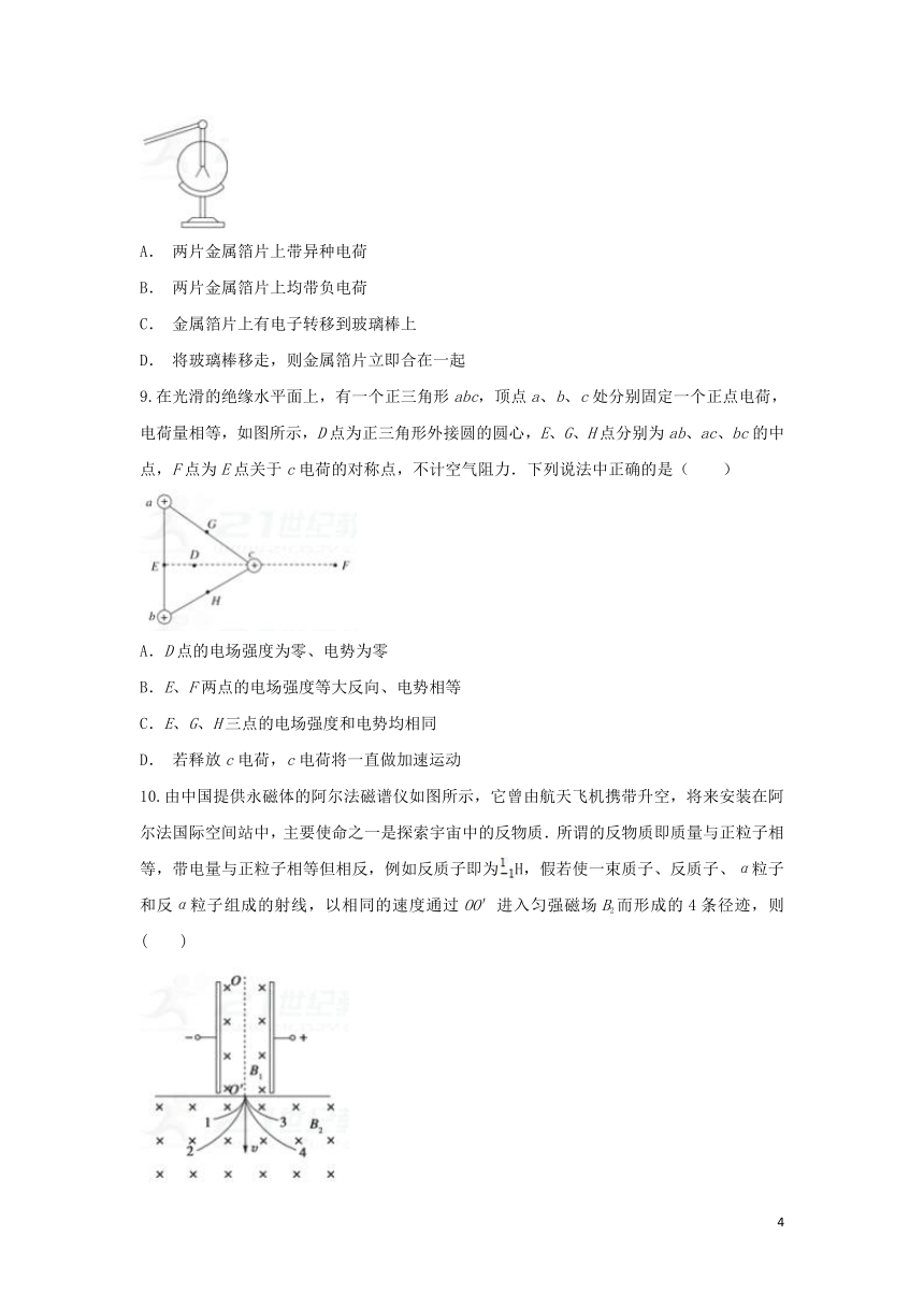 云南省峨山彝族自治县2017_2018学年高二物理上学期寒假作业二（解析版）