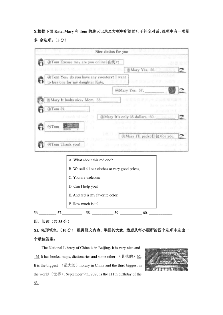 _吉林省长春市绿园区2020-2021学年度上学期期末质量检测七年级英语试题（含答案 无听力音频和原文)