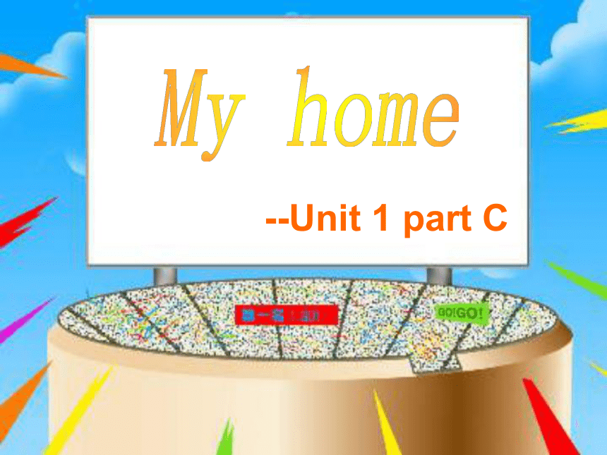 unit1 My home part(C）课件