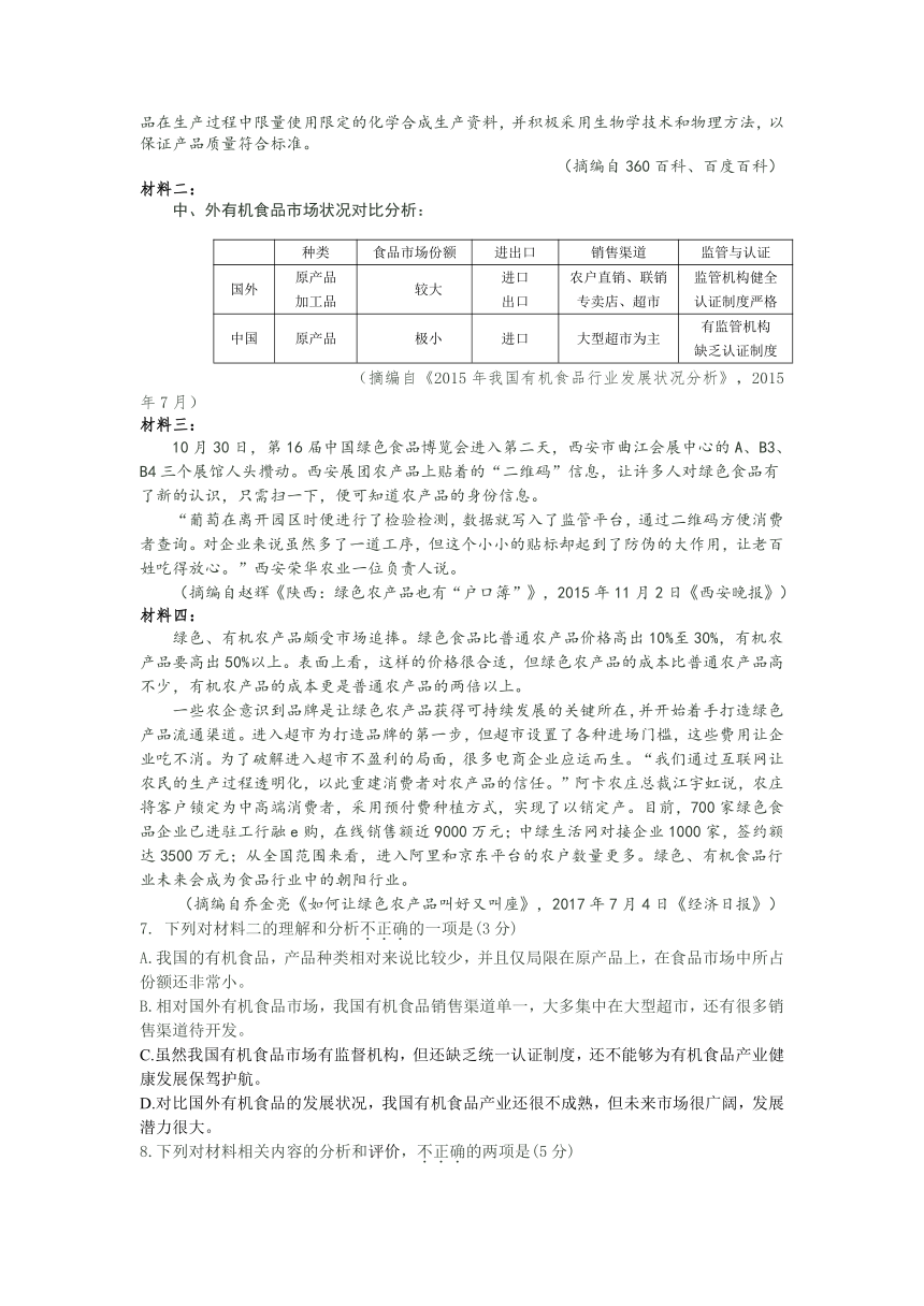 湖北省汉川二中2017-2018学年高一下学期期末考试语文试卷含答案