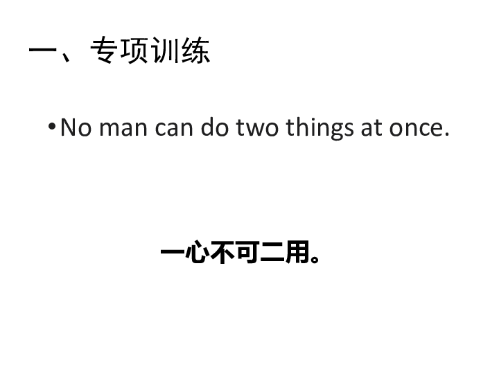 Unit 2 There are forty students in our class. Lesson 8 课件(32张PPT)