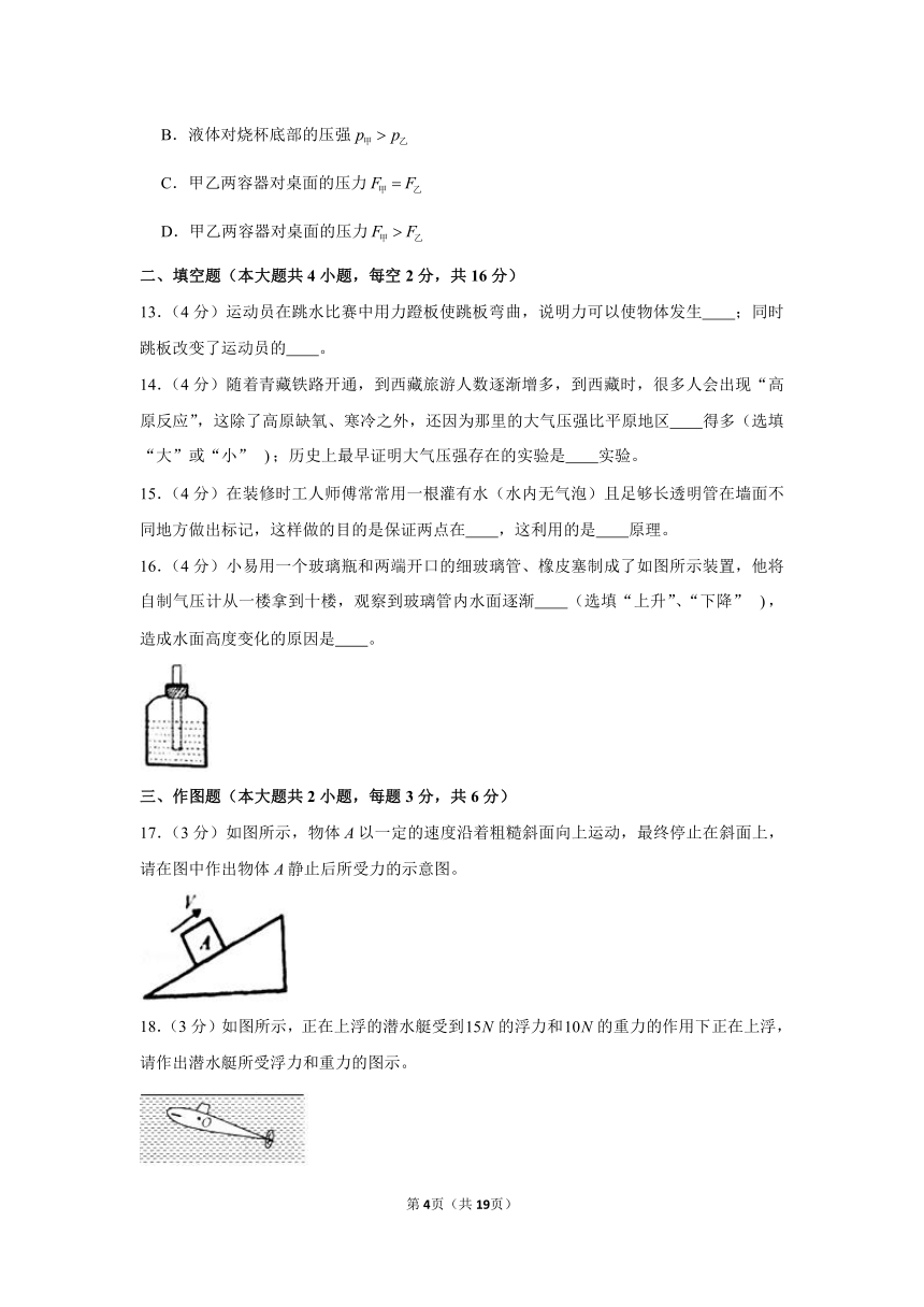 湖南省岳阳市经术开发区2019-2020学年八年级（下）期中物理试卷(word解析版)