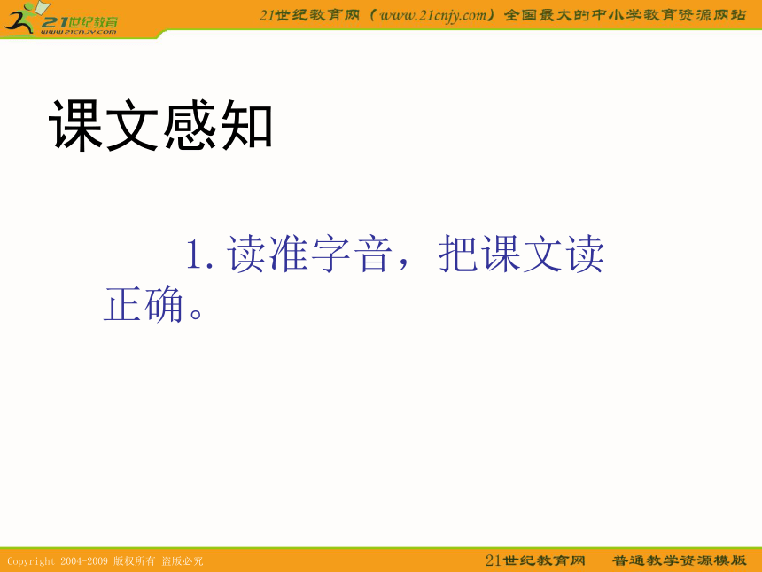 三年级语文下册课件 扁鹊治病 3（鲁教版）