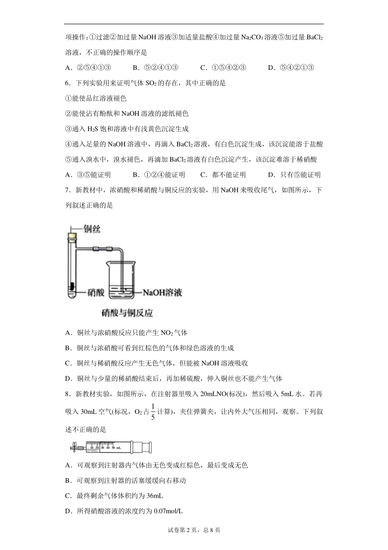 广东省东莞市2020-2021学年高一下学期期中考试化学试题（word版 含答案）