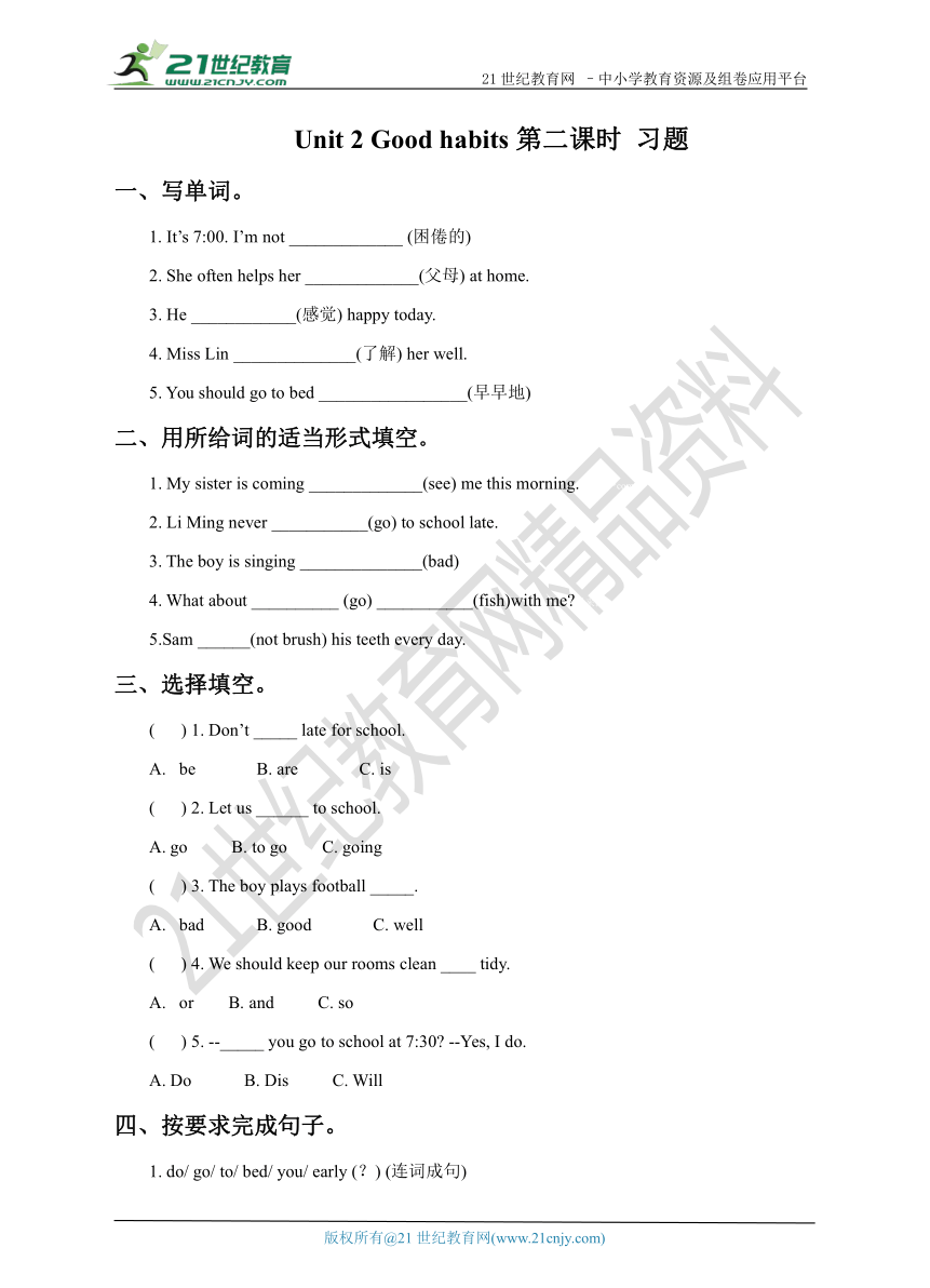 Unit 2 Good habits 第二课时 Grammar time同步练习