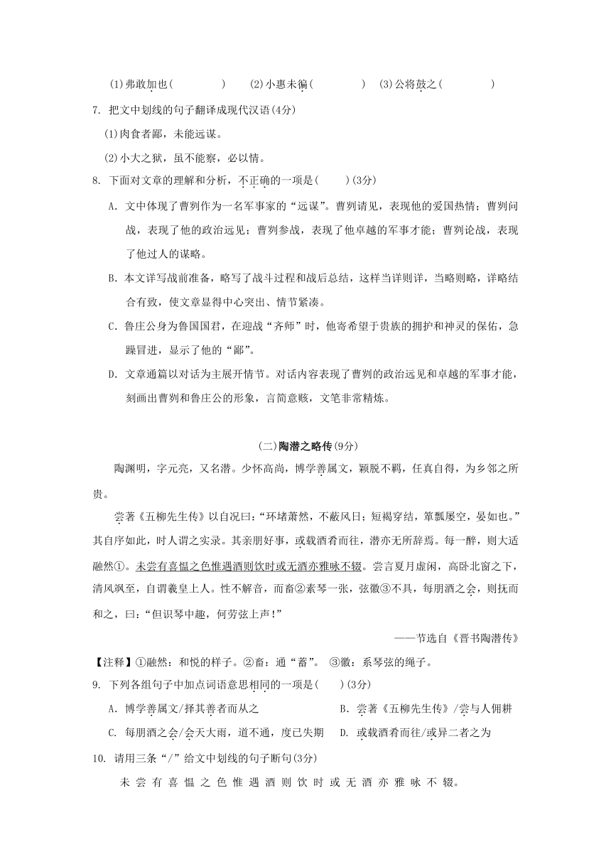 广东省汕头市友联中学2017届九年级下学期3月月考语文试卷