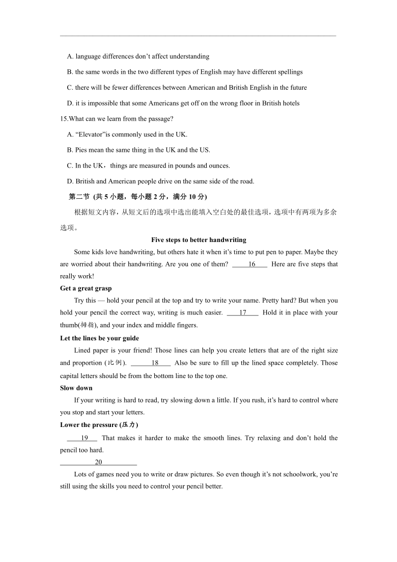 黑龙江省哈师大青冈实验中学2020-2021学年高一（英才、卓越）10月月考英语试题（无听力部分） Word版含答案