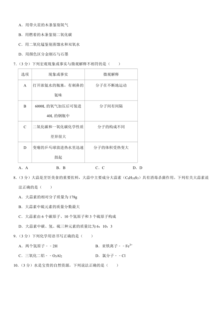 2020-2021学年四川省成都市简阳市九年级（上）期末化学试卷（解析版）